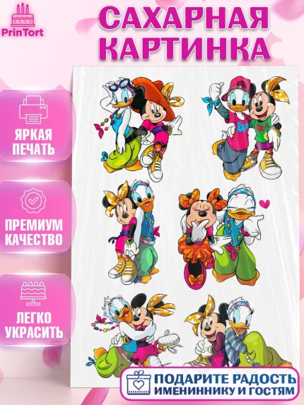 Сахарная картинка, Микки Маус, Минни Маус, Девочка, День рождения, арт. PT125693