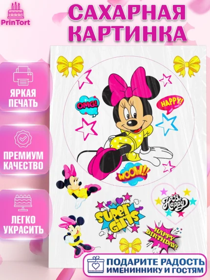 Сахарная картинка, Микки Маус, Минни Маус, Девочка, День рождения, арт. PT125694