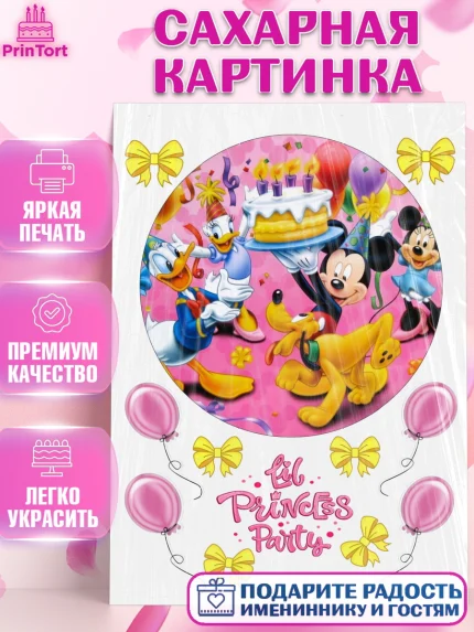 Сахарная картинка, Микки Маус, Минни Маус, Девочка, День рождения, арт. PT125696