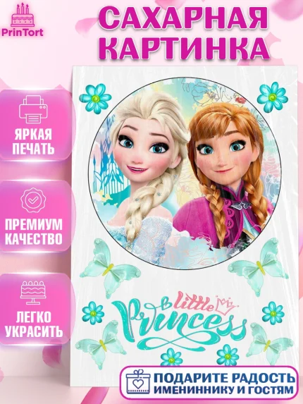 Сахарная картинка, Холодное сердце, Девочка, День рождения, арт. PT125725