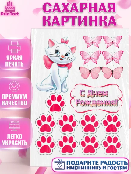 Сахарная картинка, Девочке, Бабочки, Девочка, День рождения, арт. PT125729