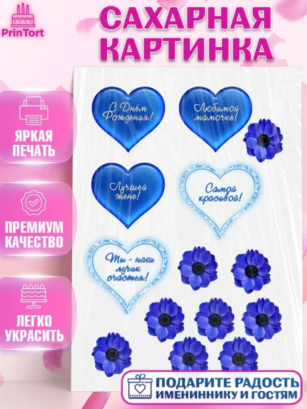 Сахарная картинка, Маме, Девушка, День рождения, арт. PT125730