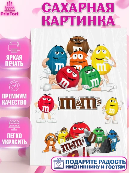 Сахарная картинка, Эм-энд-эмс, Конфетки, Девочка, День рождения, арт. PT125734