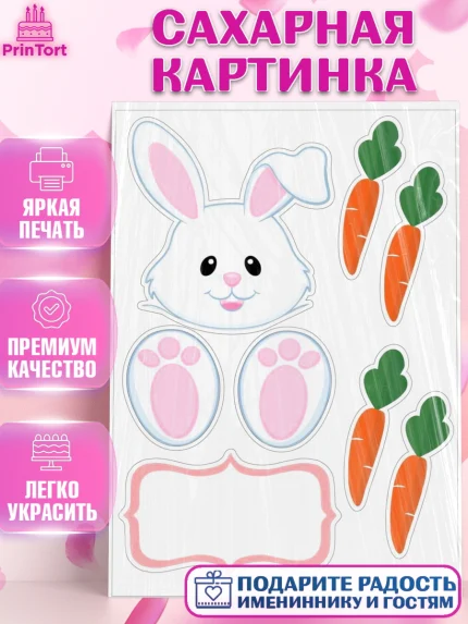 Сахарная картинка, Животные малышам, Девочка, День рождения, арт. PT125749