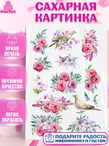 Сахарная картинка, Цветы, Девочка, День рождения, арт. PT125751