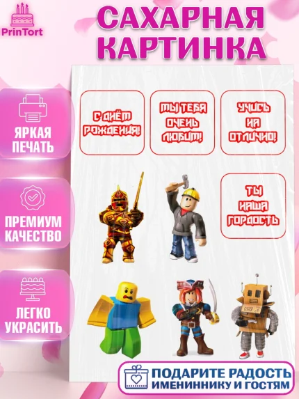 Сахарная картинка, Лего, Lego, Девочка, День рождения, арт. PT125764