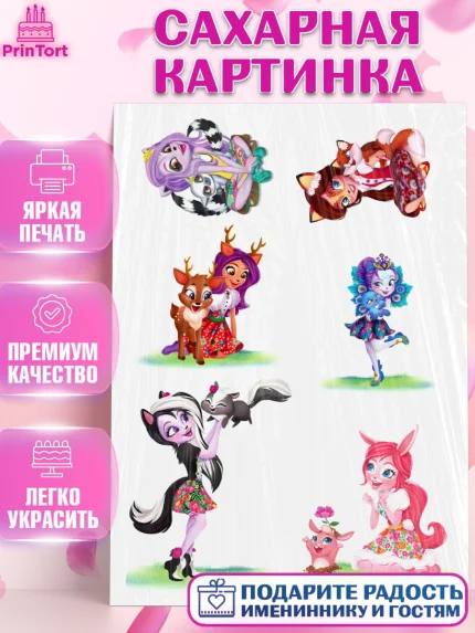 Сахарная картинка, Энчантималс, Девочка, День рождения, арт. PT125766