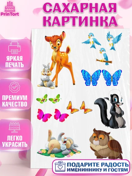 Сахарная картинка, Белоснежка, Девочке, Девочка, День рождения, арт. PT125767