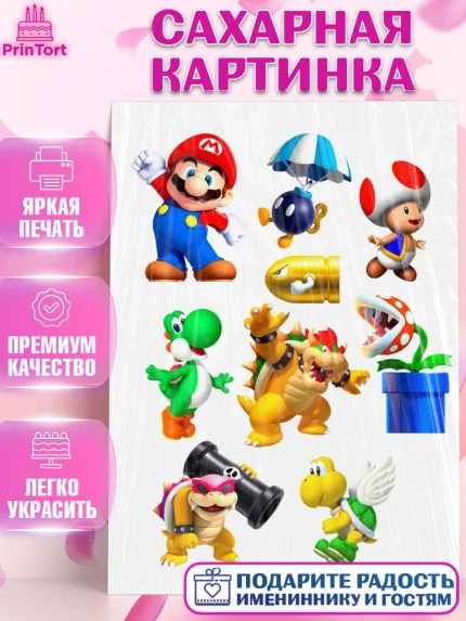 Сахарная картинка, Супер Марио, Мальчик, День рождения, арт. PT125772