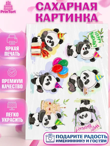 Сахарная картинка, Новорожденный, Малышам, Девочка, День рождения, арт. PT125773