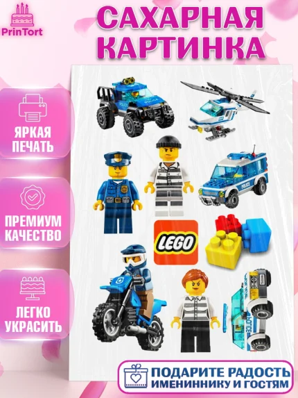 Сахарная картинка, Лего, Lego, Девочка, День рождения, арт. PT125776