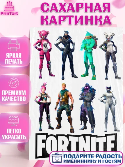 Сахарная картинка, Фортнайт, Fortnite, Мальчик, День рождения, арт. PT125807