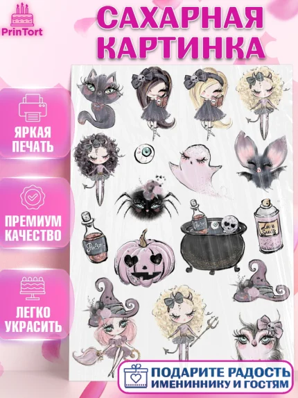 Сахарная картинка, Хэллоуин, Halloween, Девочка, арт. PT125809