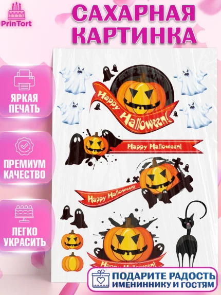Сахарная картинка, Хэллоуин, Halloween, Девочка, арт. PT125810
