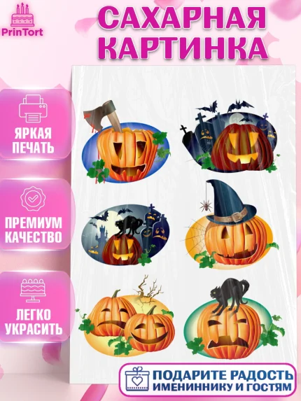 Сахарная картинка, Хэллоуин, Halloween, Девочка, арт. PT125811