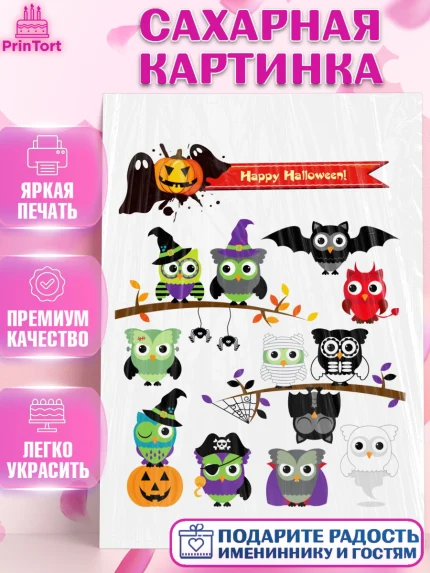 Сахарная картинка, Хэллоуин, Halloween, Девочка, арт. PT125812