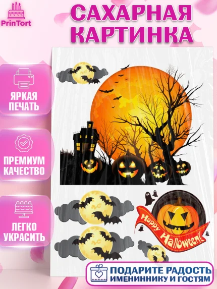 Сахарная картинка, Хэллоуин, Halloween, Девочка, арт. PT125814