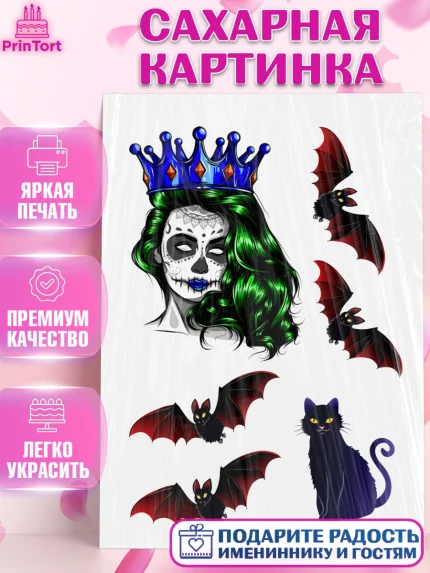 Сахарная картинка, Хэллоуин, Halloween, Девочка, арт. PT125816