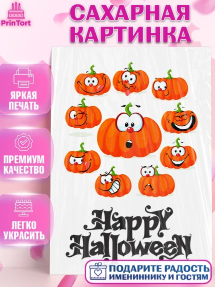 Сахарная картинка, Хэллоуин, Halloween, Девочка, арт. PT125821