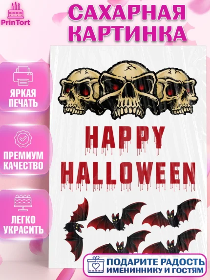 Сахарная картинка, Хэллоуин, Halloween, Девочка, арт. PT125823