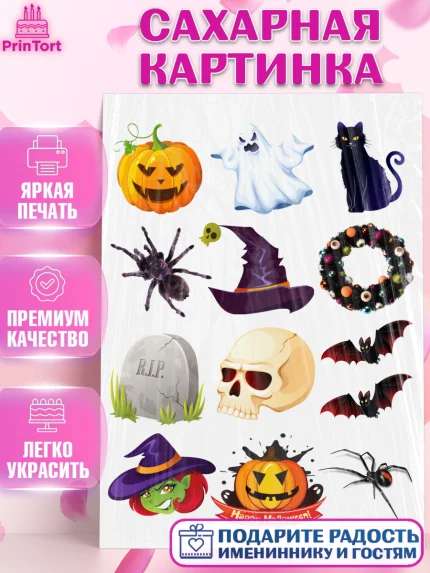 Сахарная картинка, Хэллоуин, Halloween, Девочка, арт. PT125826