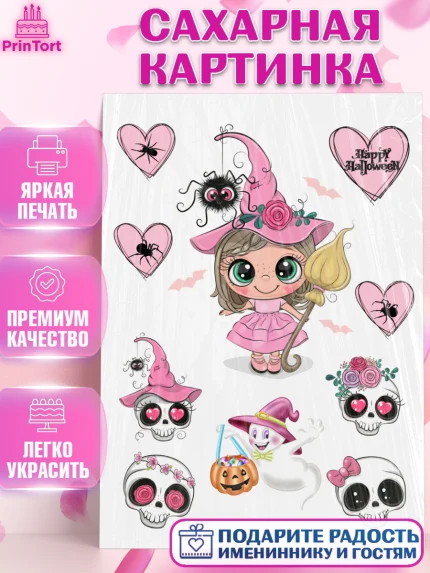 Сахарная картинка, Хэллоуин, Halloween, Девочка, арт. PT125827