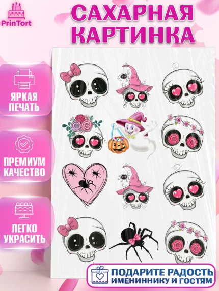 Сахарная картинка, Хэллоуин, Halloween, Девочка, арт. PT125828