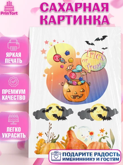 Сахарная картинка, Хэллоуин, Halloween, Девочка, арт. PT125829