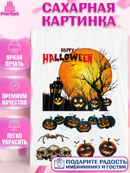 Сахарная картинка, Хэллоуин, Halloween, Девочка, арт. PT125834