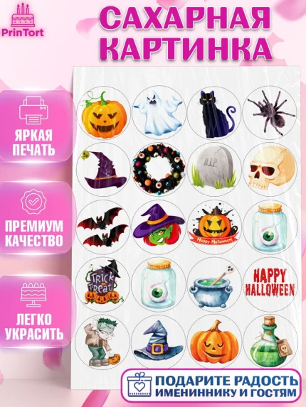 Сахарная картинка, Хэллоуин, Halloween, Девочка, арт. PT125835