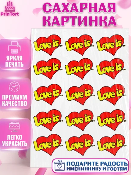 Сахарная картинка, Любовь это, Love Is, Мальчик, День рождения, арт. PT125841