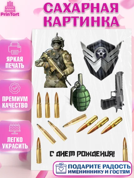 Сахарная картинка, Варфейс, Warface, Мальчик, День рождения, арт. PT125844