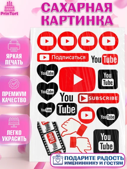 Сахарная картинка, Ютуб, Youtube, Девочка, День рождения, арт. PT125850