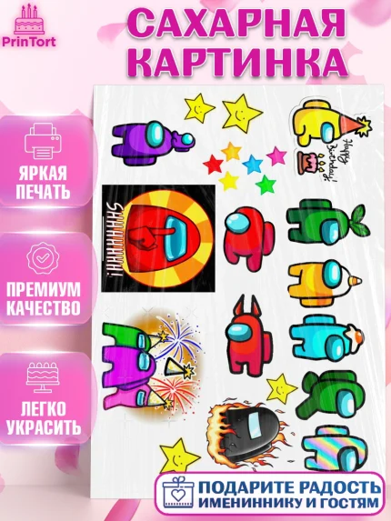 Сахарная картинка, Амонг Ас, Among Us, Девочка, День рождения, арт. PT125854