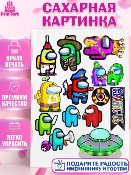 Сахарная картинка, Амонг Ас, Among Us, Девочка, День рождения, арт. PT125855