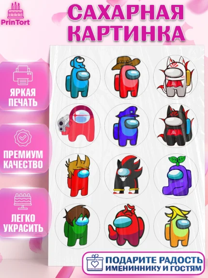 Сахарная картинка, Амонг Ас, Among Us, Девочка, День рождения, арт. PT125856