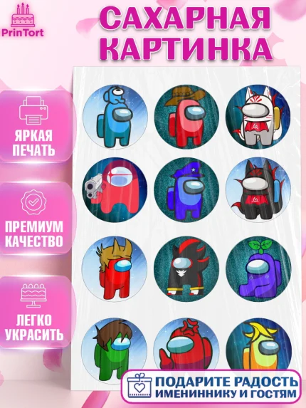 Сахарная картинка, Амонг Ас, Among Us, Девочка, День рождения, арт. PT125857