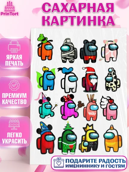 Сахарная картинка, Амонг Ас, Among Us, Девочка, День рождения, арт. PT125858