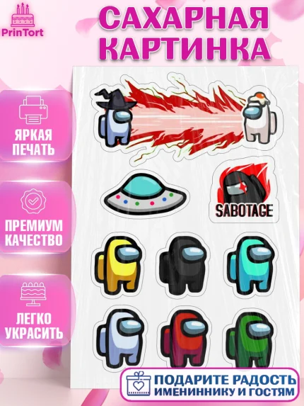Сахарная картинка, Амонг Ас, Among Us, Девочка, День рождения, арт. PT125859