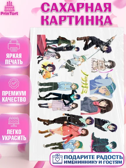 Сахарная картинка, Аниме, Девочка, День рождения, арт. PT125863