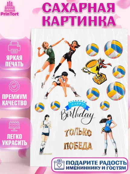Сахарная картинка, Аниме, Девочка, День рождения, арт. PT125865