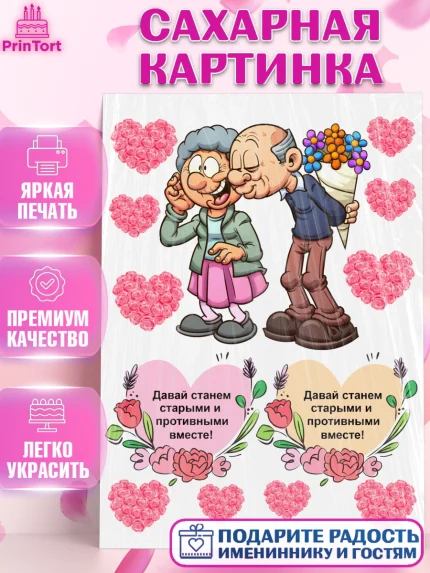 Сахарная картинка, Бабушке, Девушка, День рождения, арт. PT125870