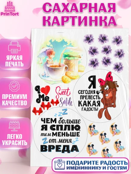 Сахарная картинка, Девушка, Бенто Торт, Девочка, День рождения, арт. PT125879
