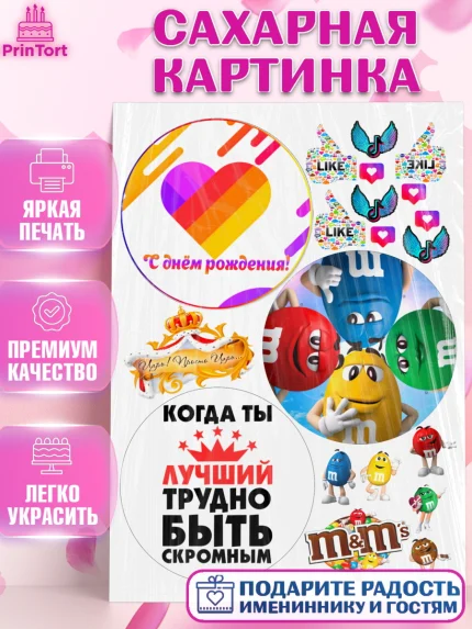 Сахарная картинка, Мужчина, Бенто Торт, Девочка, День рождения, арт. PT125882