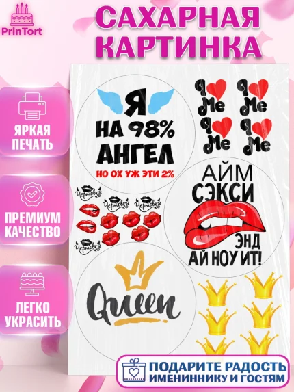 Сахарная картинка, Девушка, Бенто Торт, Девочка, День рождения, арт. PT125884