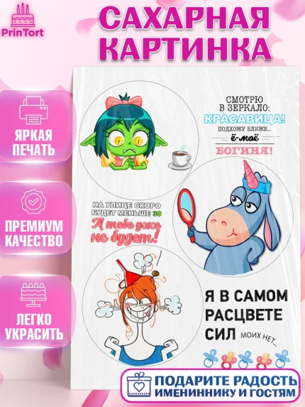 Сахарная картинка, Девушка, Бенто Торт, Девочка, День рождения, арт. PT125889