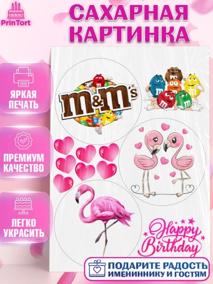 Сахарная картинка, с днем рождения, Бенто Торт, Девочка, День рождения, арт. PT125892