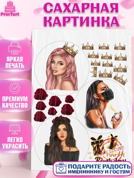 Сахарная картинка, Девушка, Бенто Торт, Девочка, День рождения, арт. PT125893