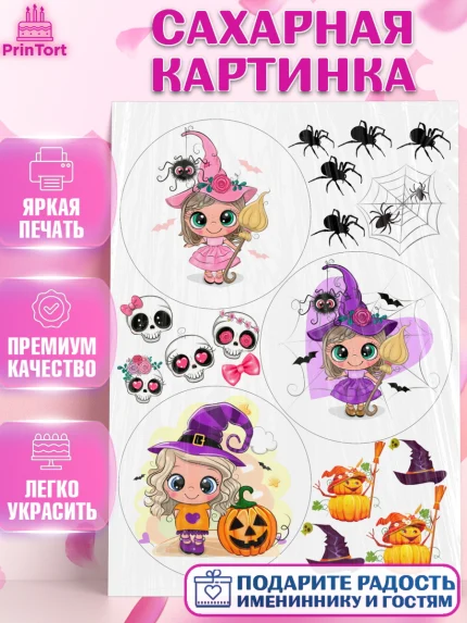 Сахарная картинка, Хэллоуин, Бенто Торт, Девочка, арт. PT125903