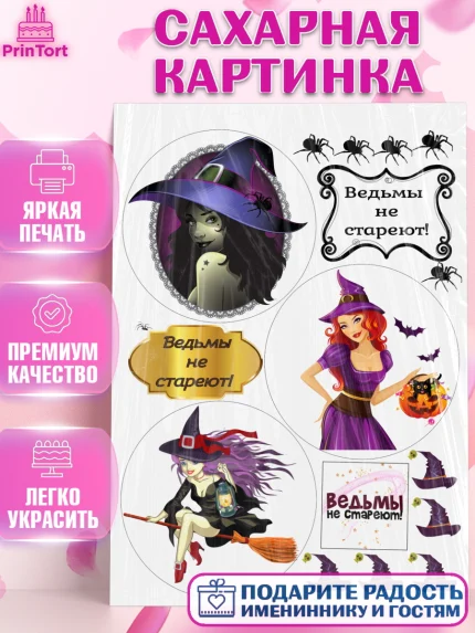 Сахарная картинка, Хэллоуин, Бенто Торт, Девочка, арт. PT125905